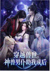 星辰变在线观看
